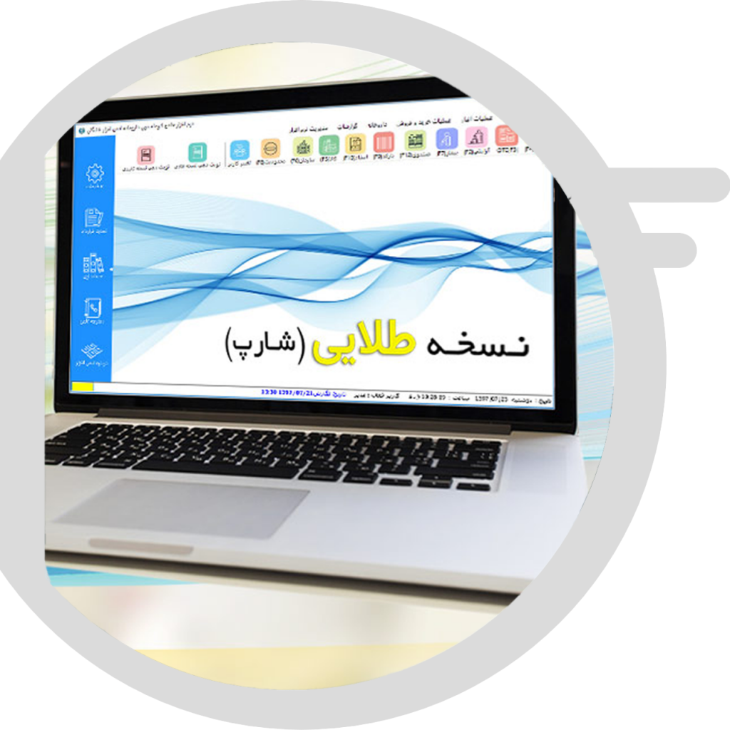 ایمن افزار - اسلایدر